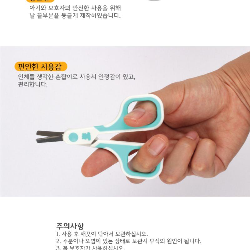 Snowbear Newborn Safety Nail Clipper Set of 4