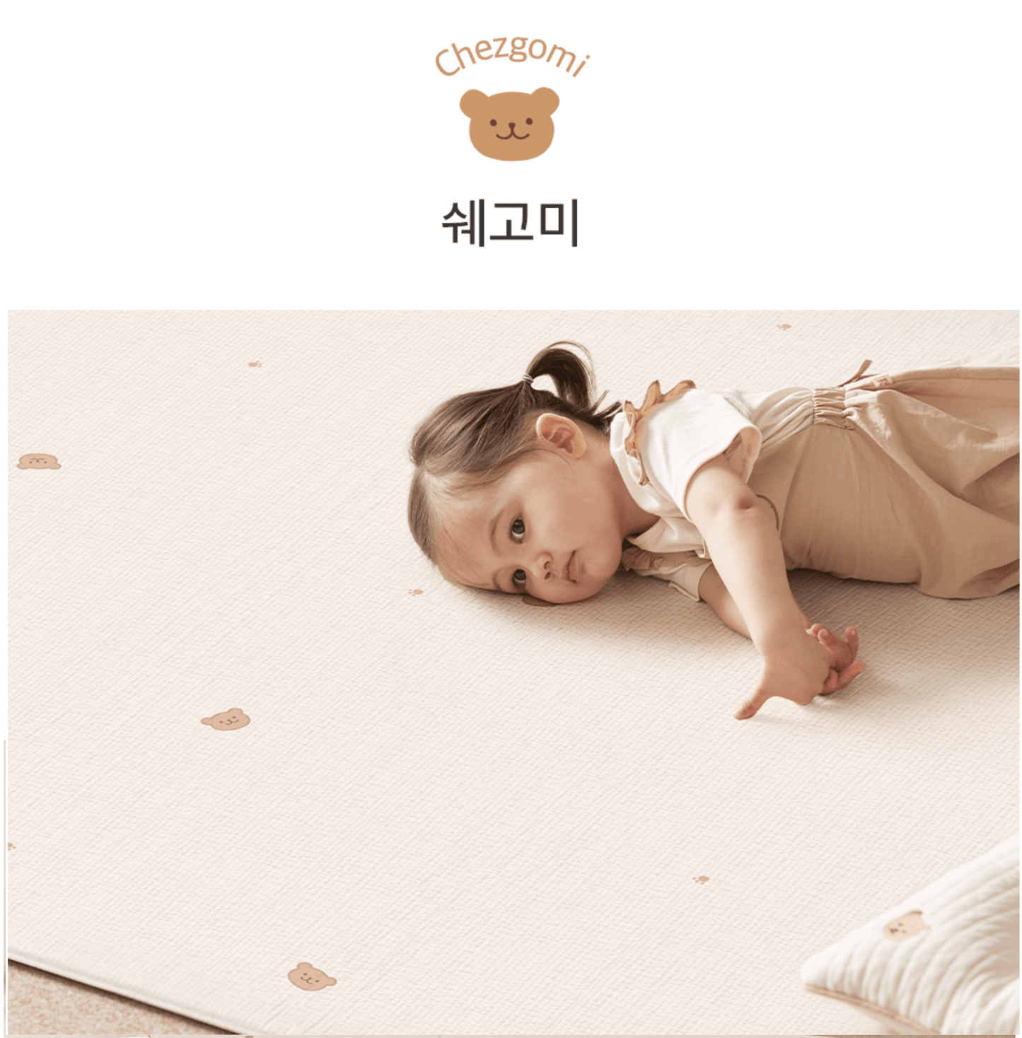알집매트 쉐베베 Alzip ChezBebe Living Mat